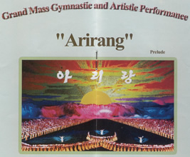 Arirang Prelude