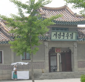 Kaesong Restaurant
