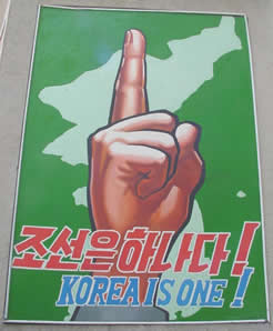 'Korea is One!'